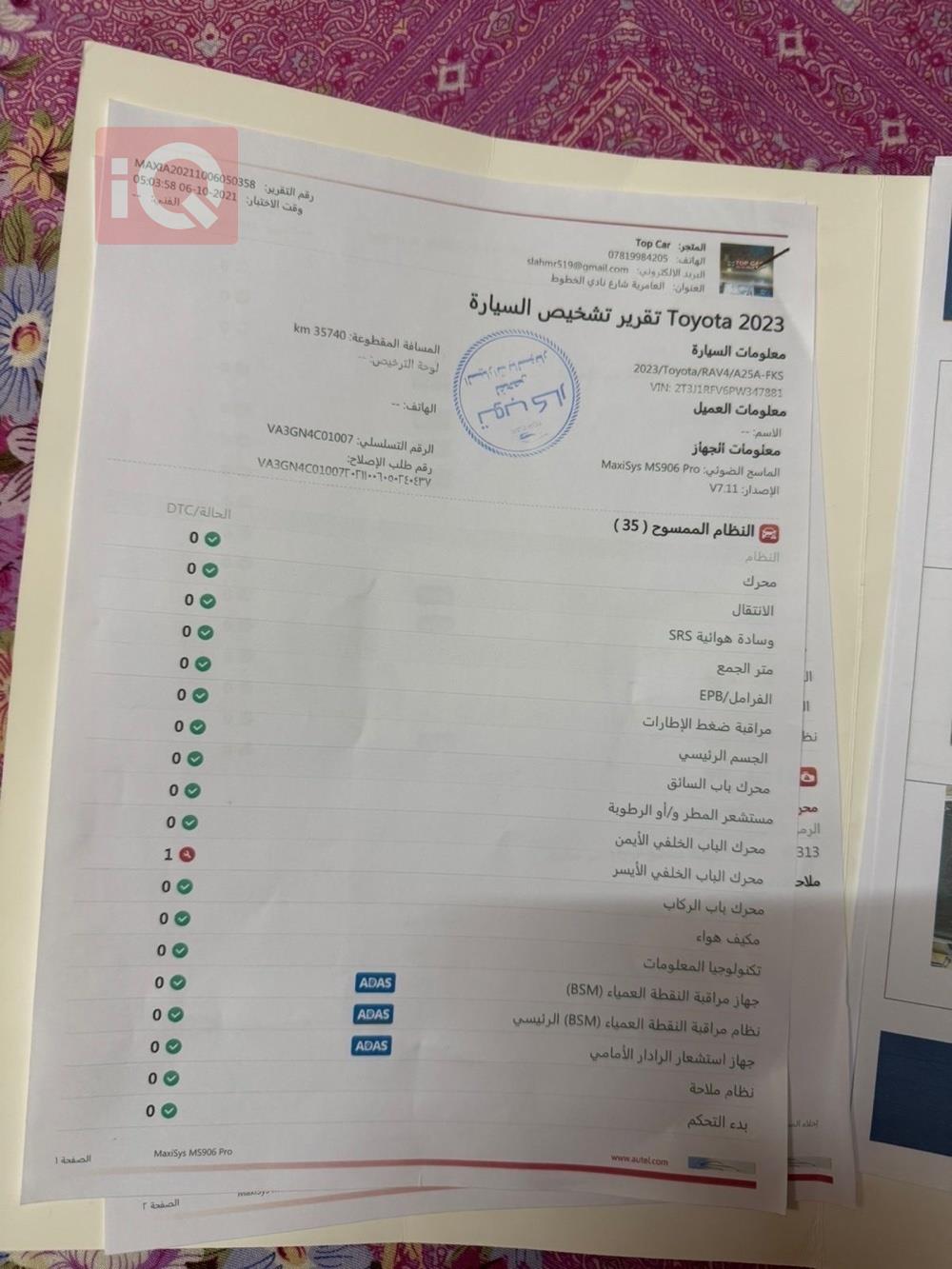 تۆیۆتا ڕاڤ 4